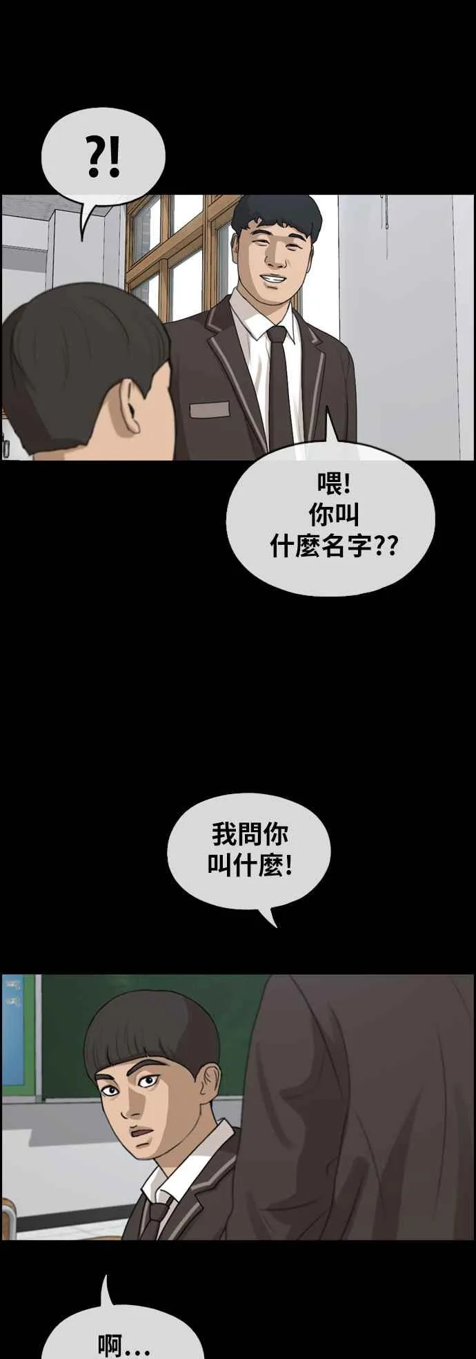 [第269话] 郑东赫 (1) 第47页