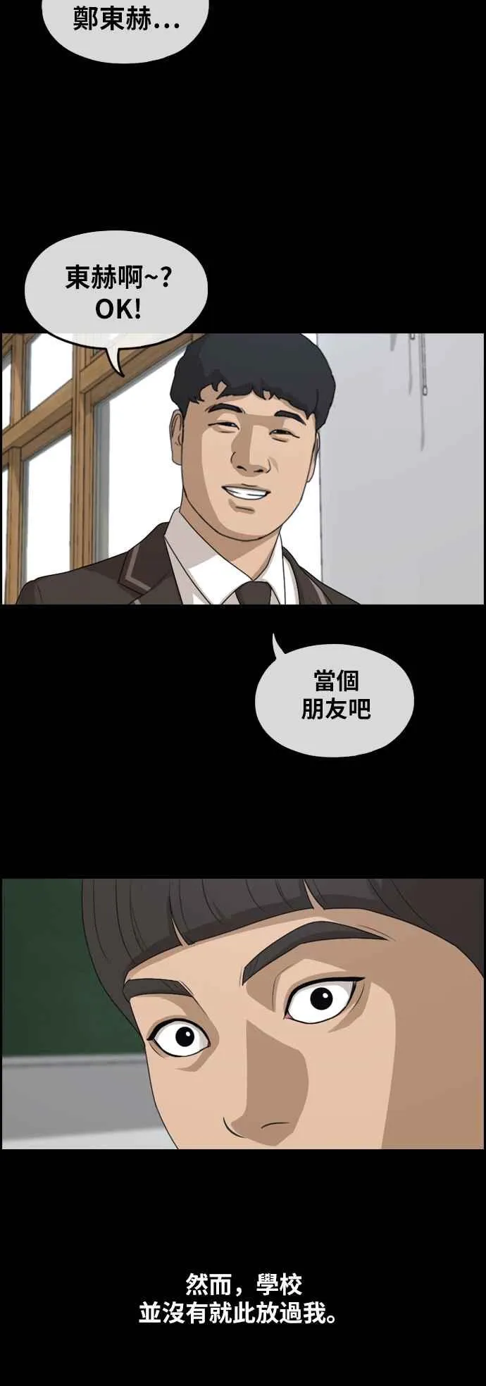 [第269话] 郑东赫 (1) 第48页