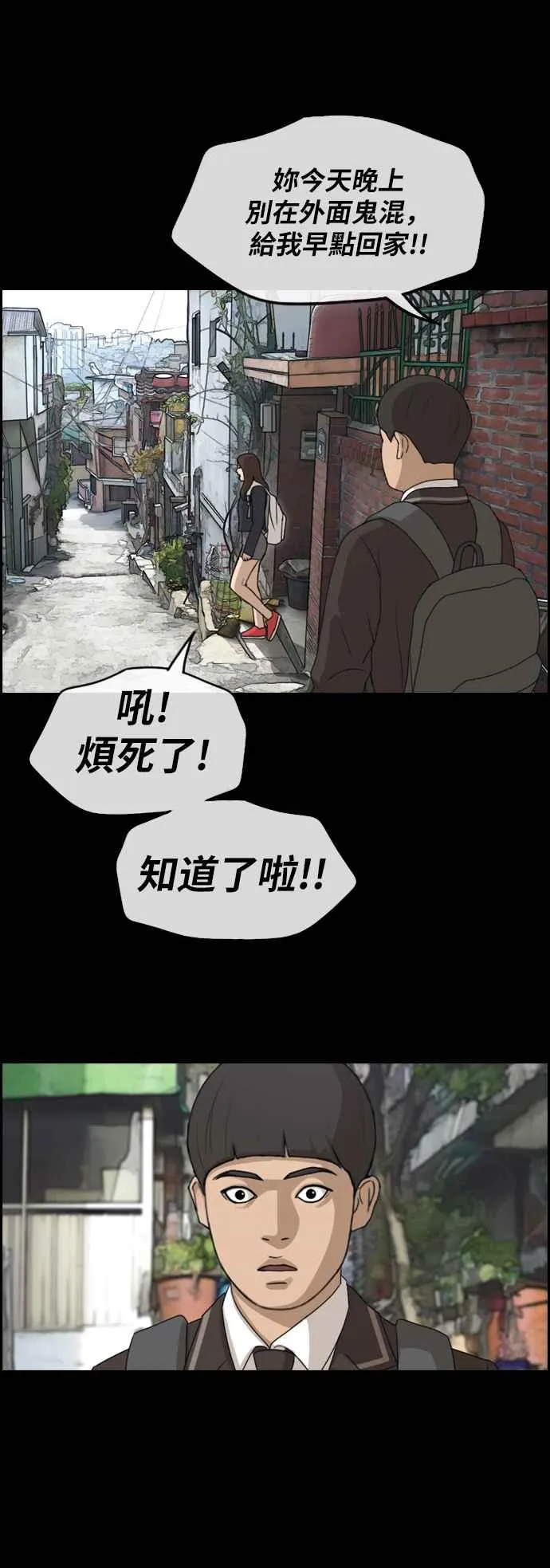 [第269话] 郑东赫 (1) 第50页
