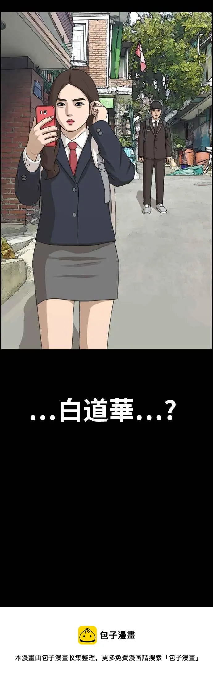 [第269话] 郑东赫 (1) 第51页