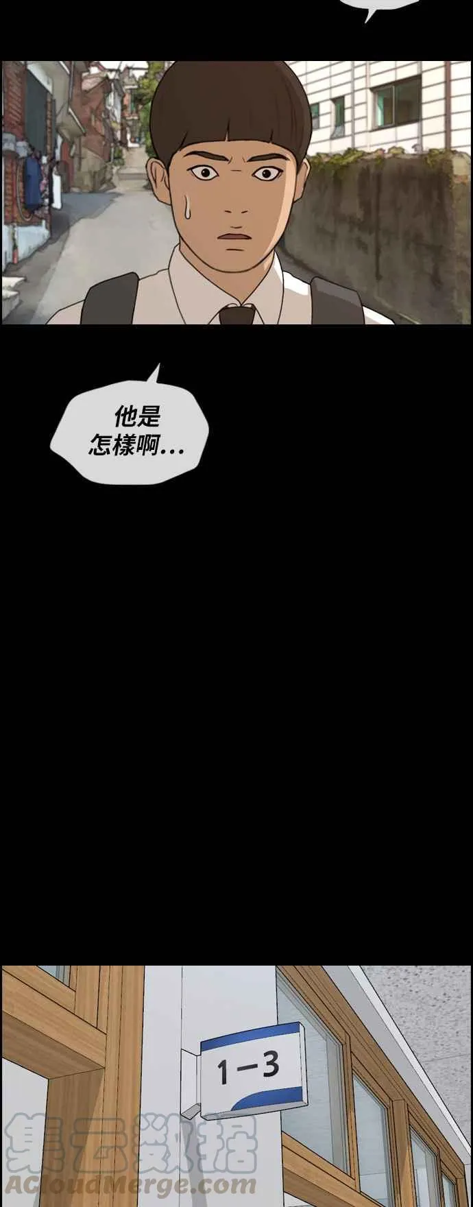 [第271话] 郑东赫 (3) 第9页