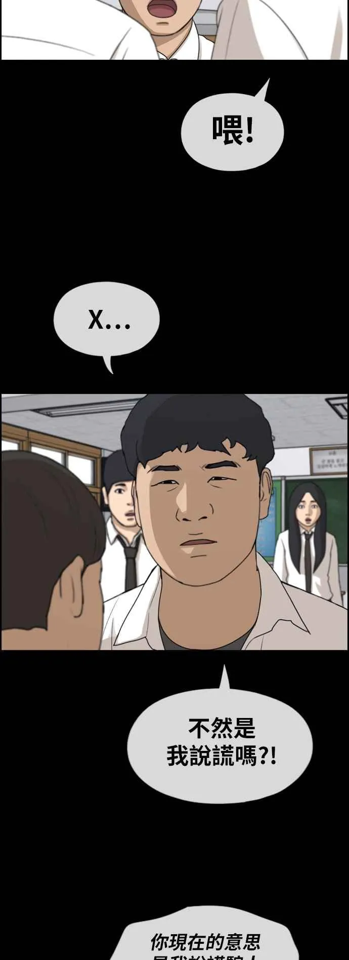 [第271话] 郑东赫 (3) 第15页