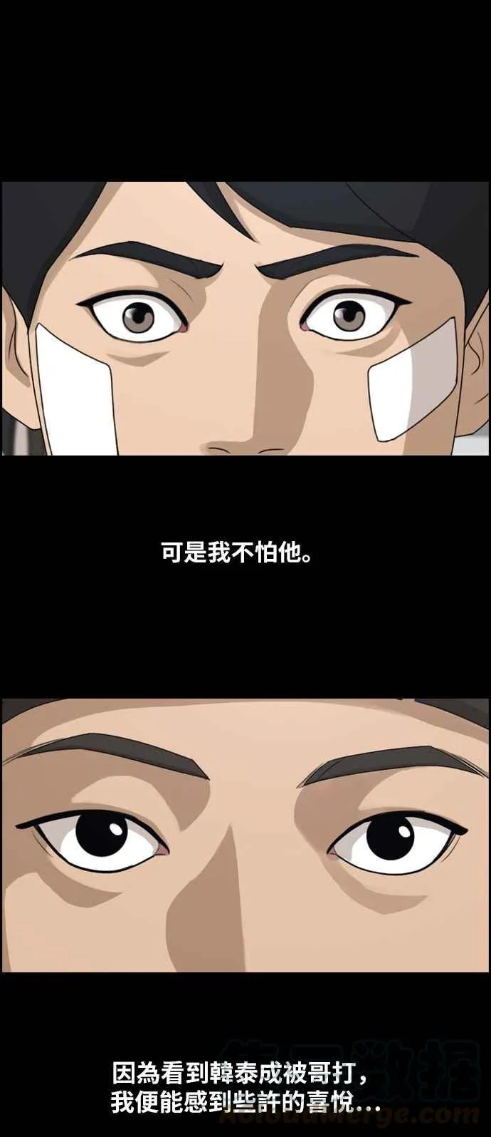[第271话] 郑东赫 (3) 第37页