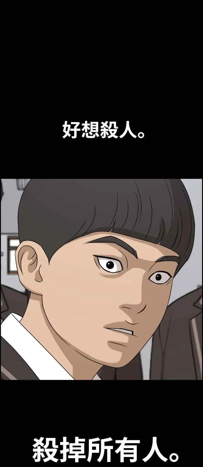 [第271话] 郑东赫 (3) 第54页