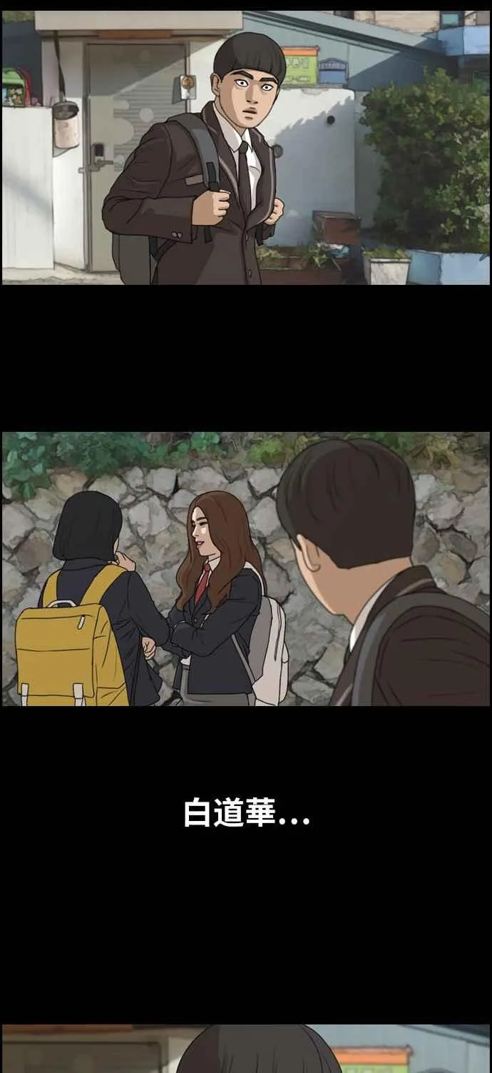 [第271话] 郑东赫 (3) 第56页