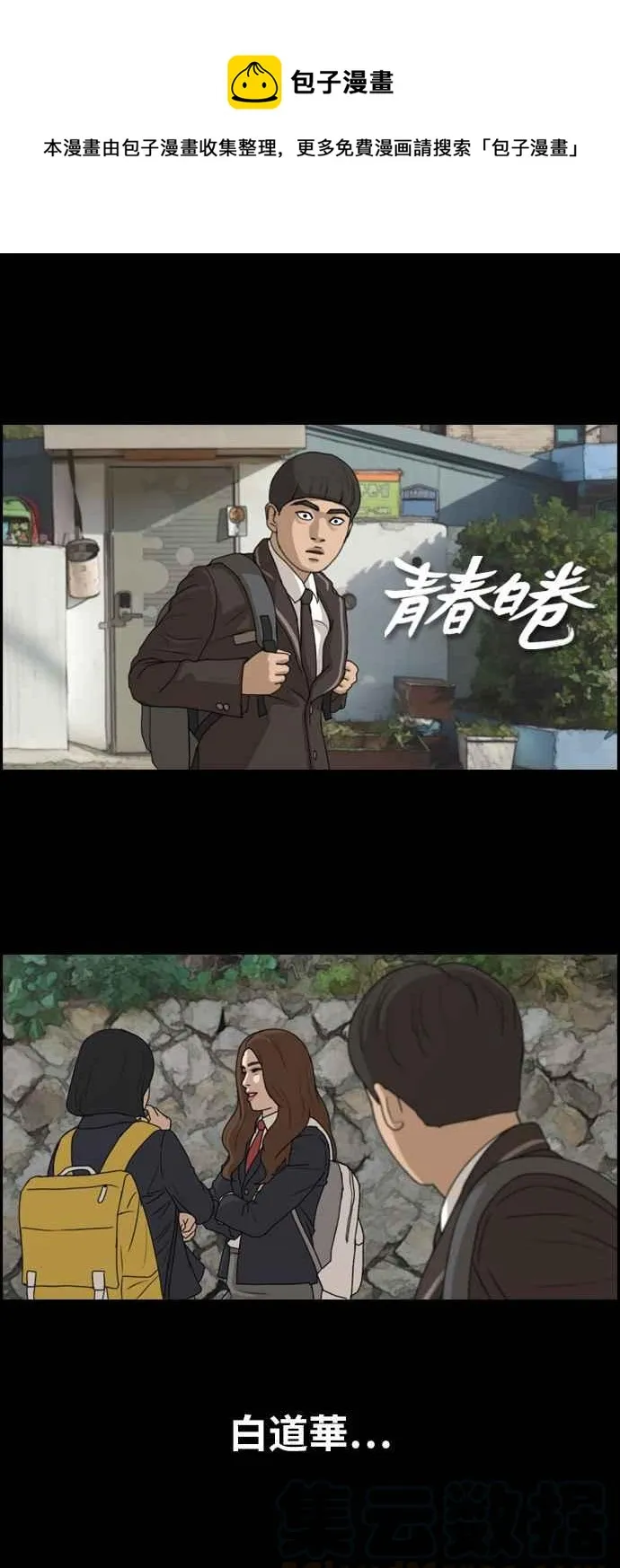 [第272话] 郑东赫 (4) 第1页