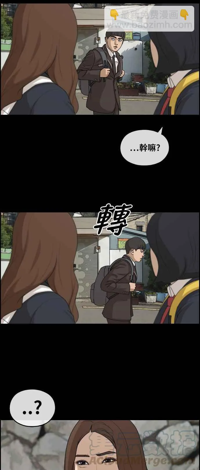 [第272话] 郑东赫 (4) 第5页