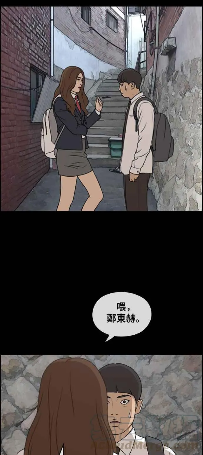[第272话] 郑东赫 (4) 第17页