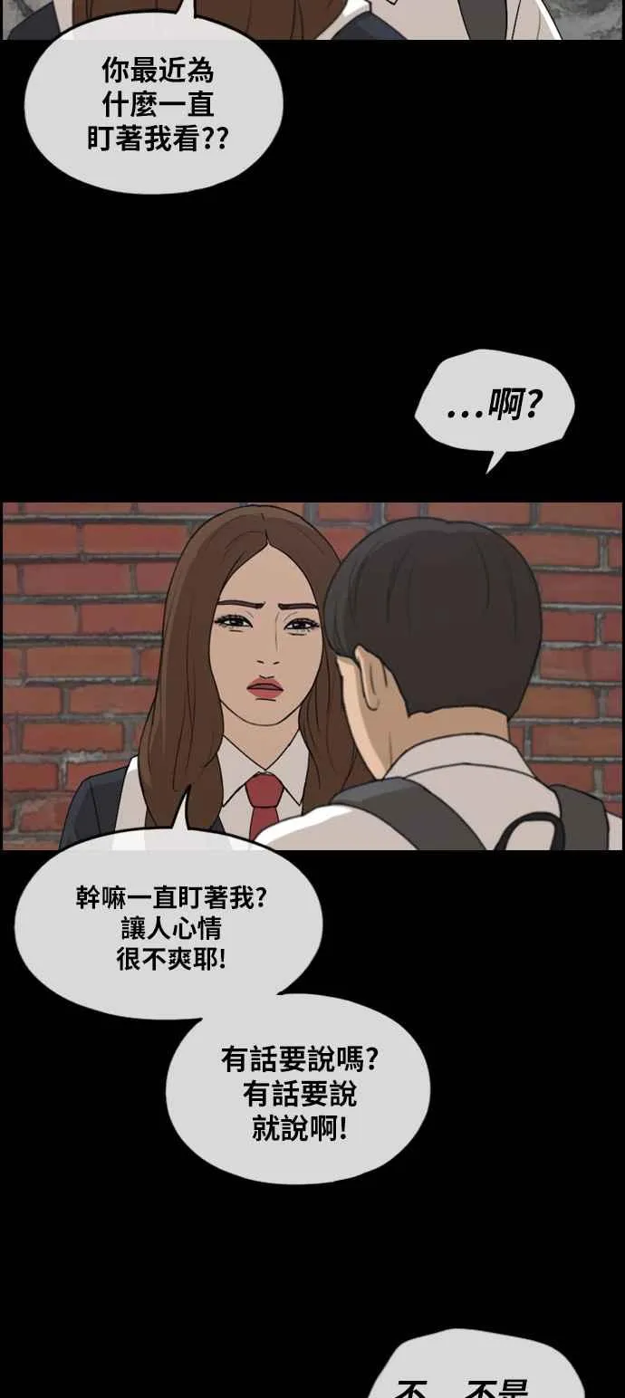 [第272话] 郑东赫 (4) 第18页