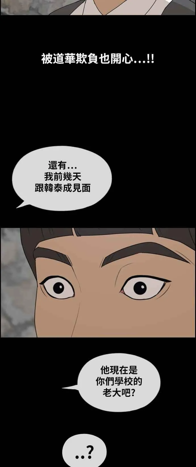 [第272话] 郑东赫 (4) 第24页