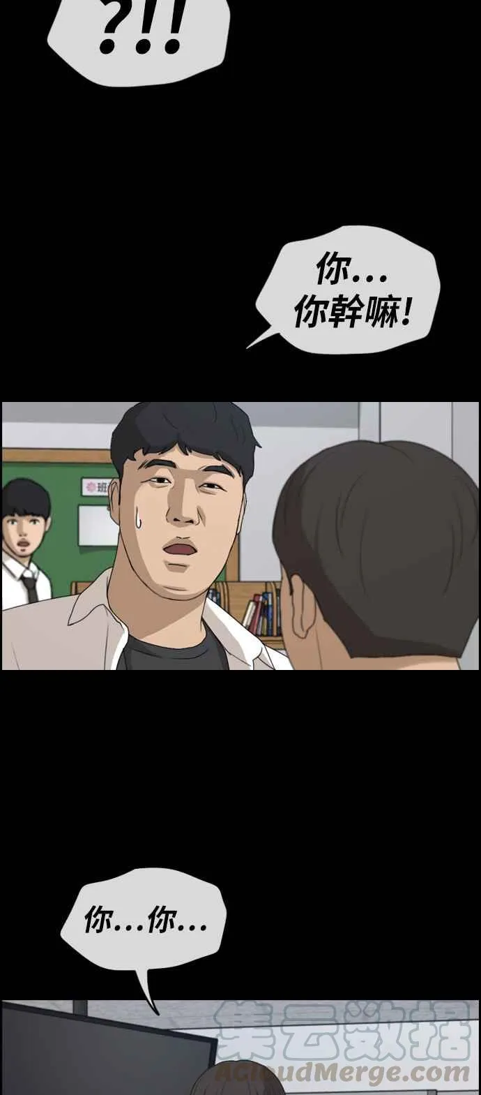[第272话] 郑东赫 (4) 第49页