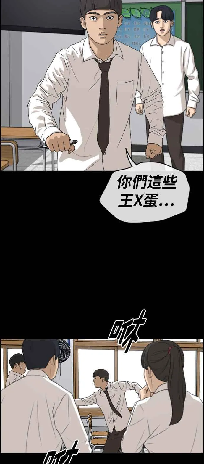 [第272话] 郑东赫 (4) 第50页