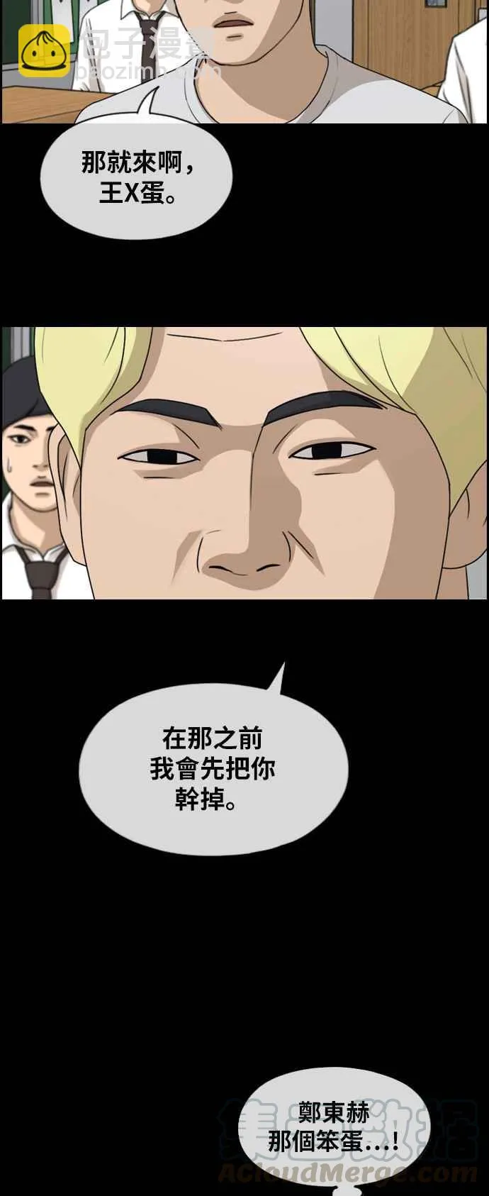 [第272话] 郑东赫 (4) 第57页
