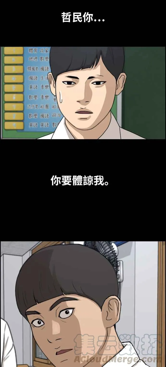 [第272话] 郑东赫 (4) 第61页