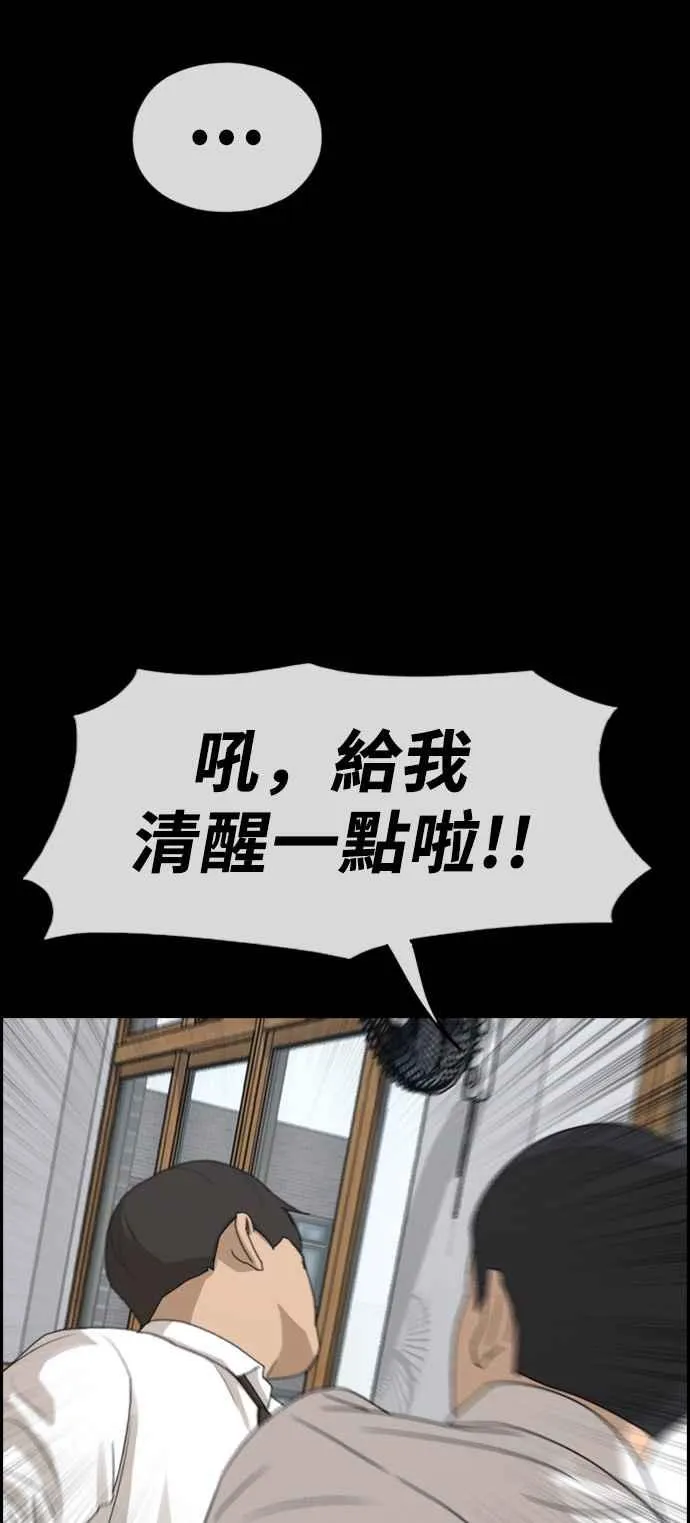 [第272话] 郑东赫 (4) 第64页
