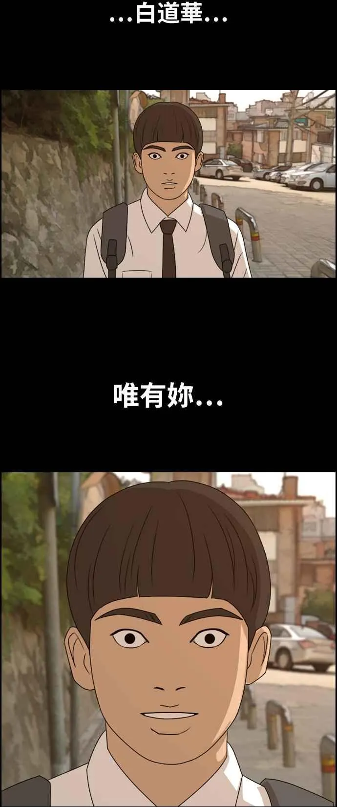 [第272话] 郑东赫 (4) 第70页