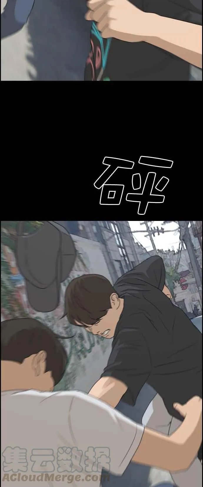 [第272话] 郑东赫 (4) 第85页