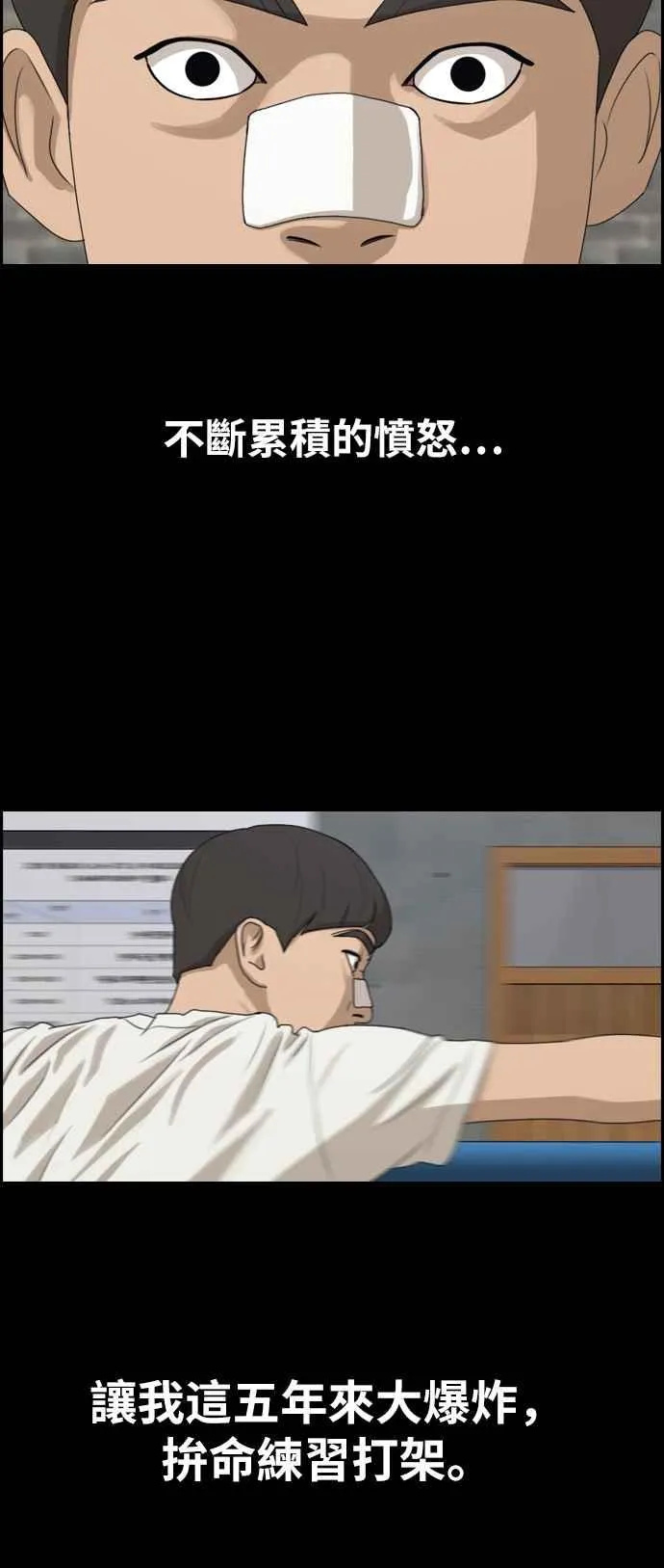 [第272话] 郑东赫 (4) 第88页