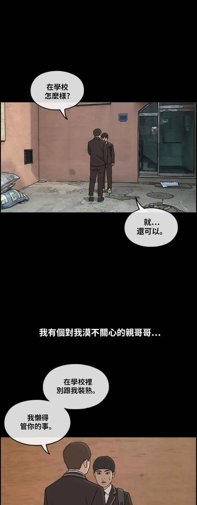 [第270话] 郑东赫 (2) 第12页