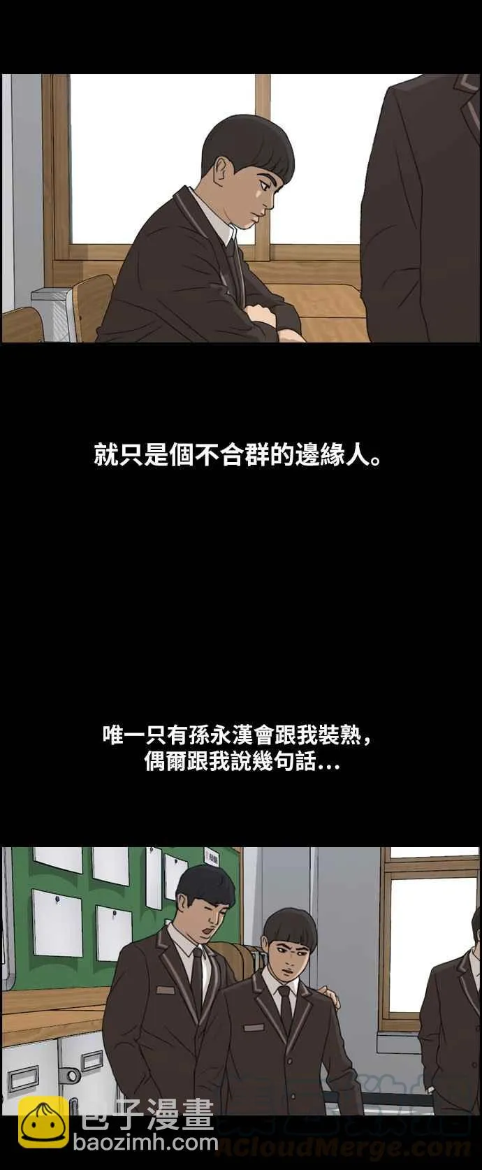 [第270话] 郑东赫 (2) 第29页