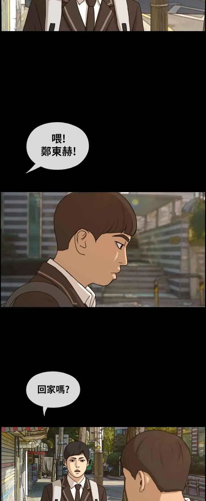 [第270话] 郑东赫 (2) 第32页