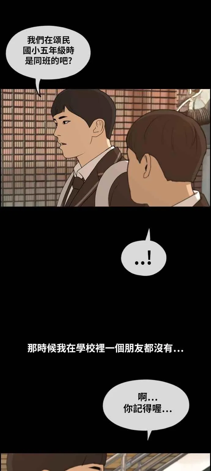 [第270话] 郑东赫 (2) 第35页