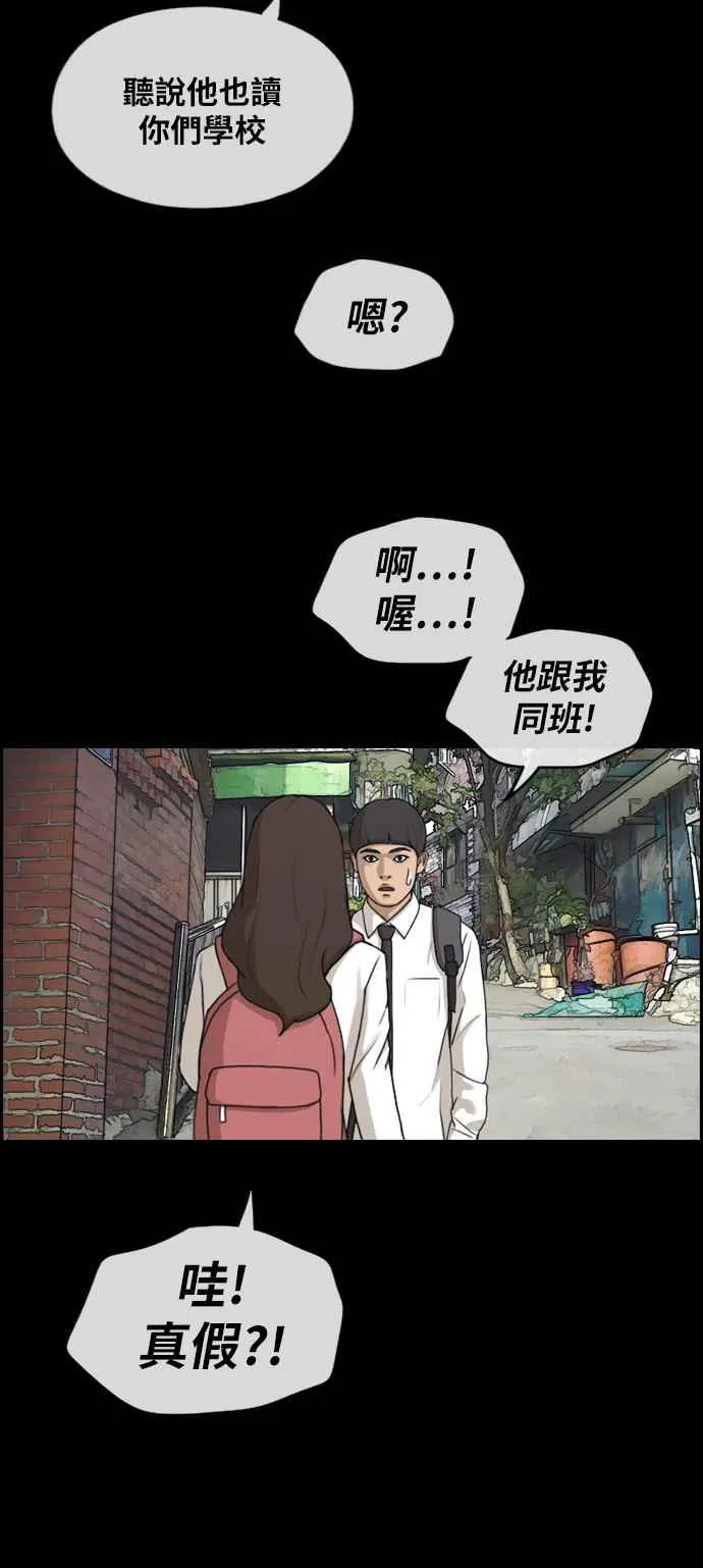 [第270话] 郑东赫 (2) 第42页