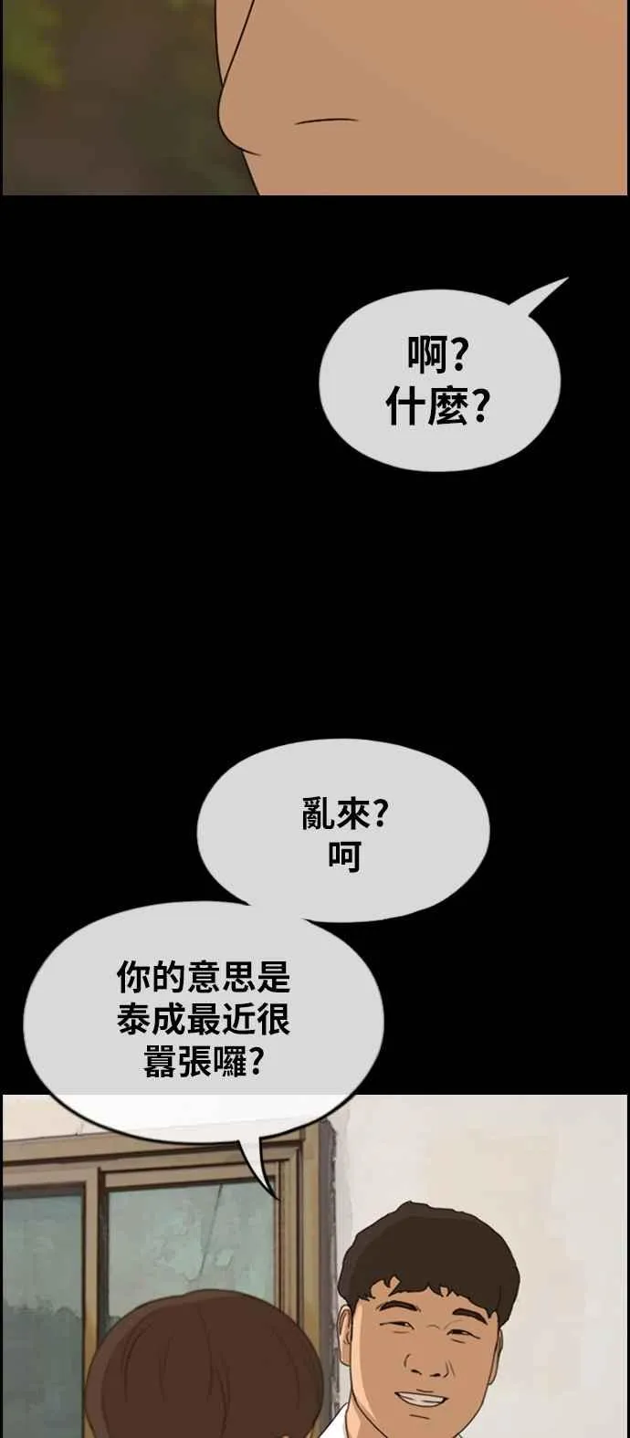 [第270话] 郑东赫 (2) 第58页