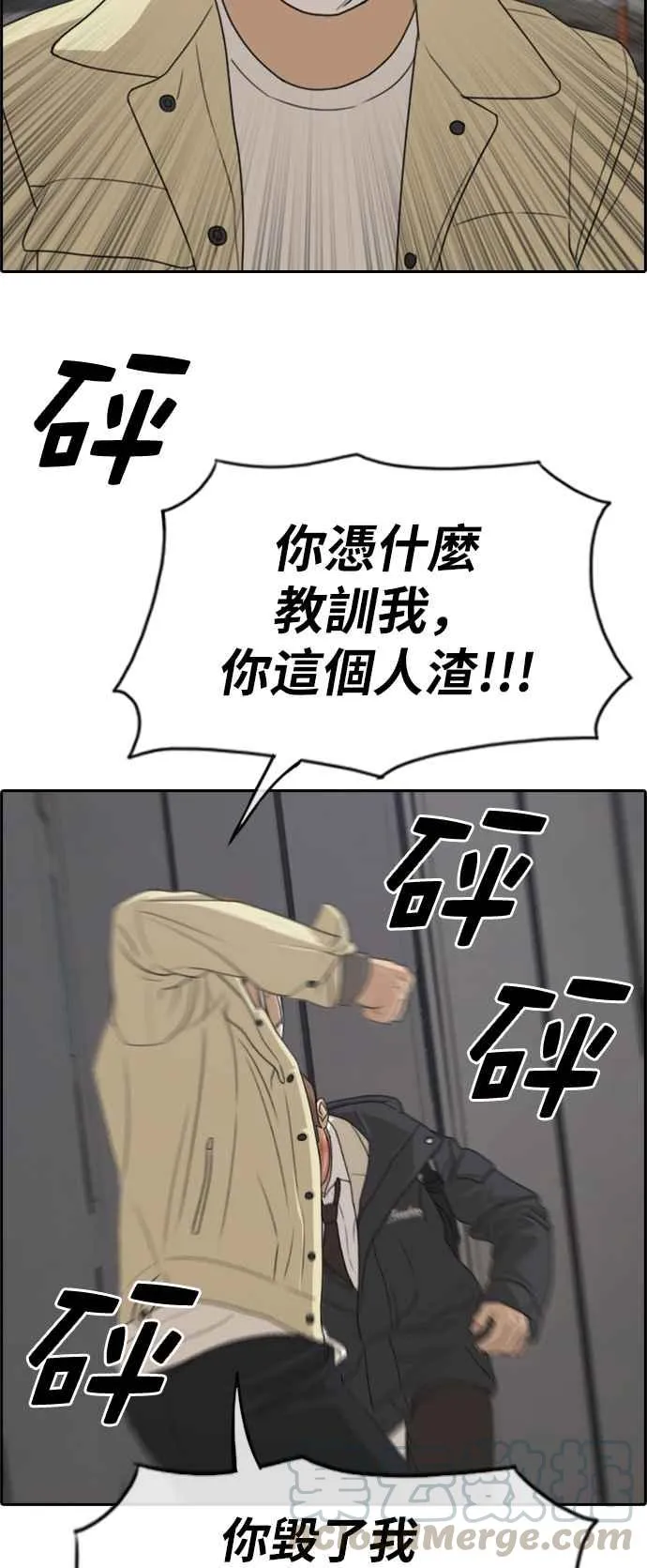 [第274话] 郑东赫的攻击 第29页