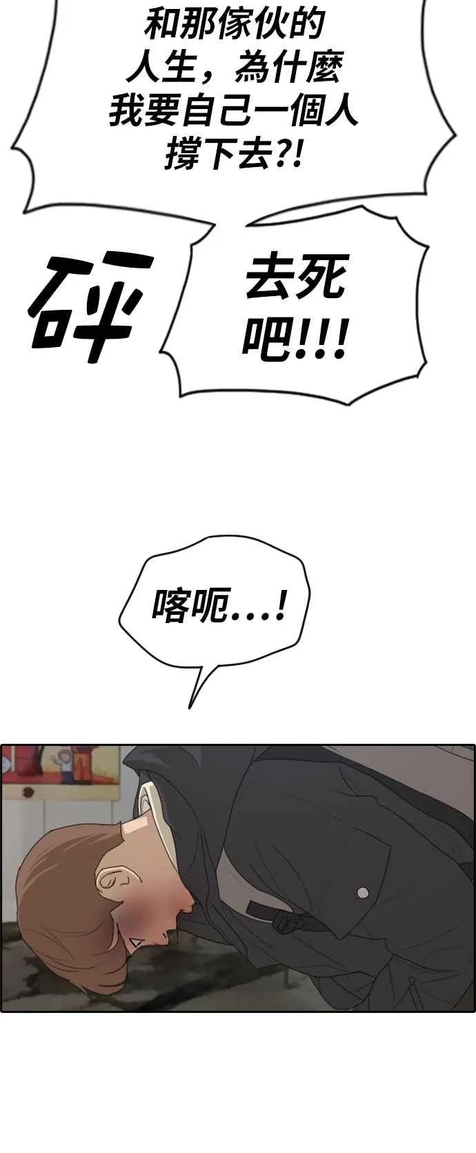 [第274话] 郑东赫的攻击 第30页