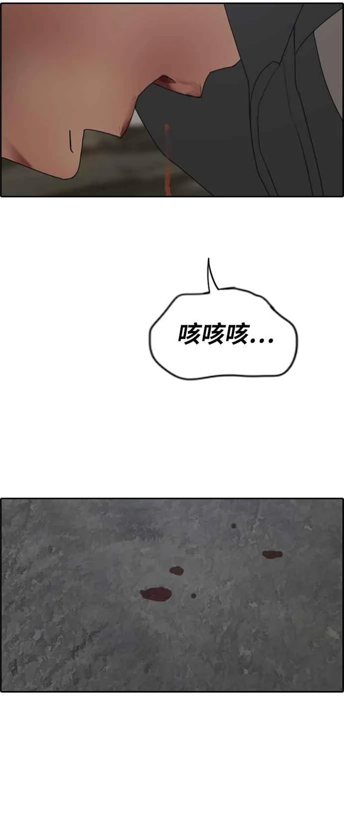 [第274话] 郑东赫的攻击 第31页