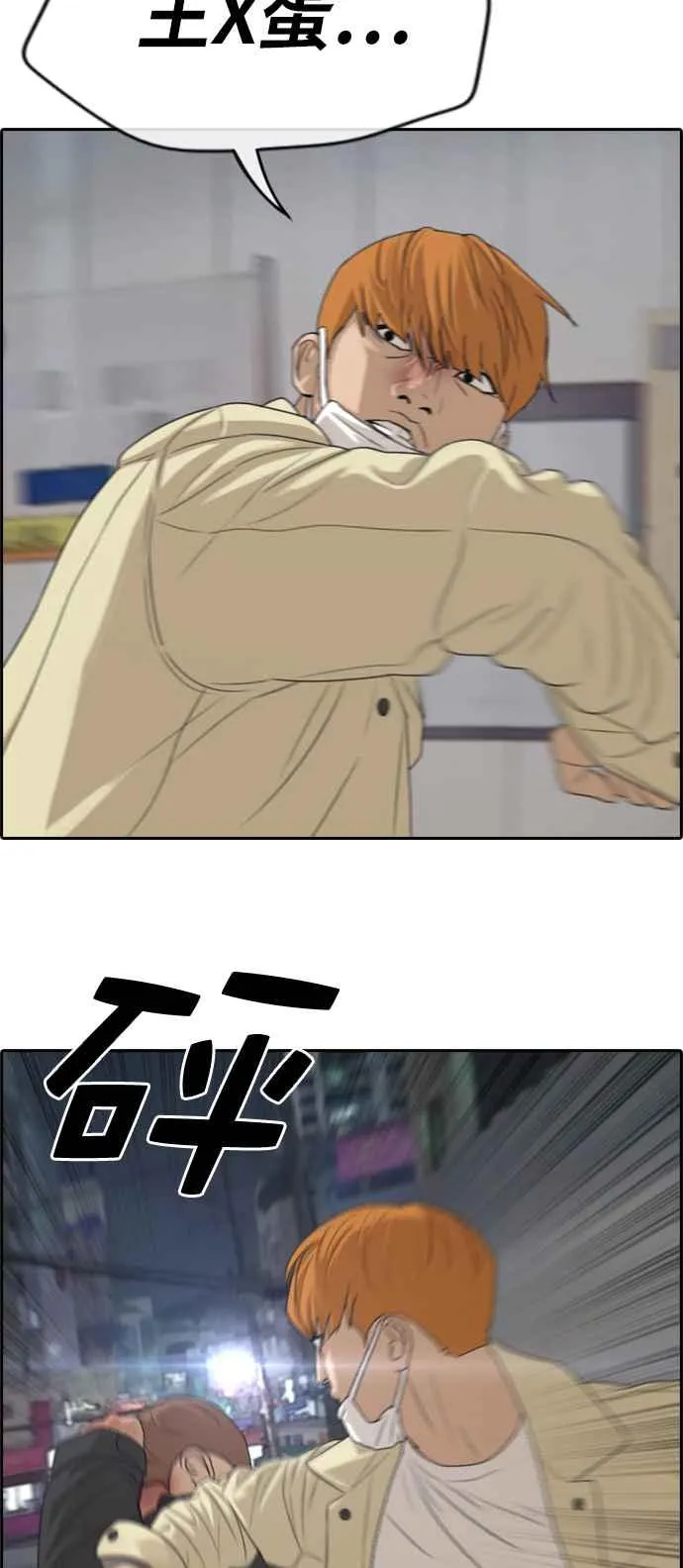 [第274话] 郑东赫的攻击 第56页