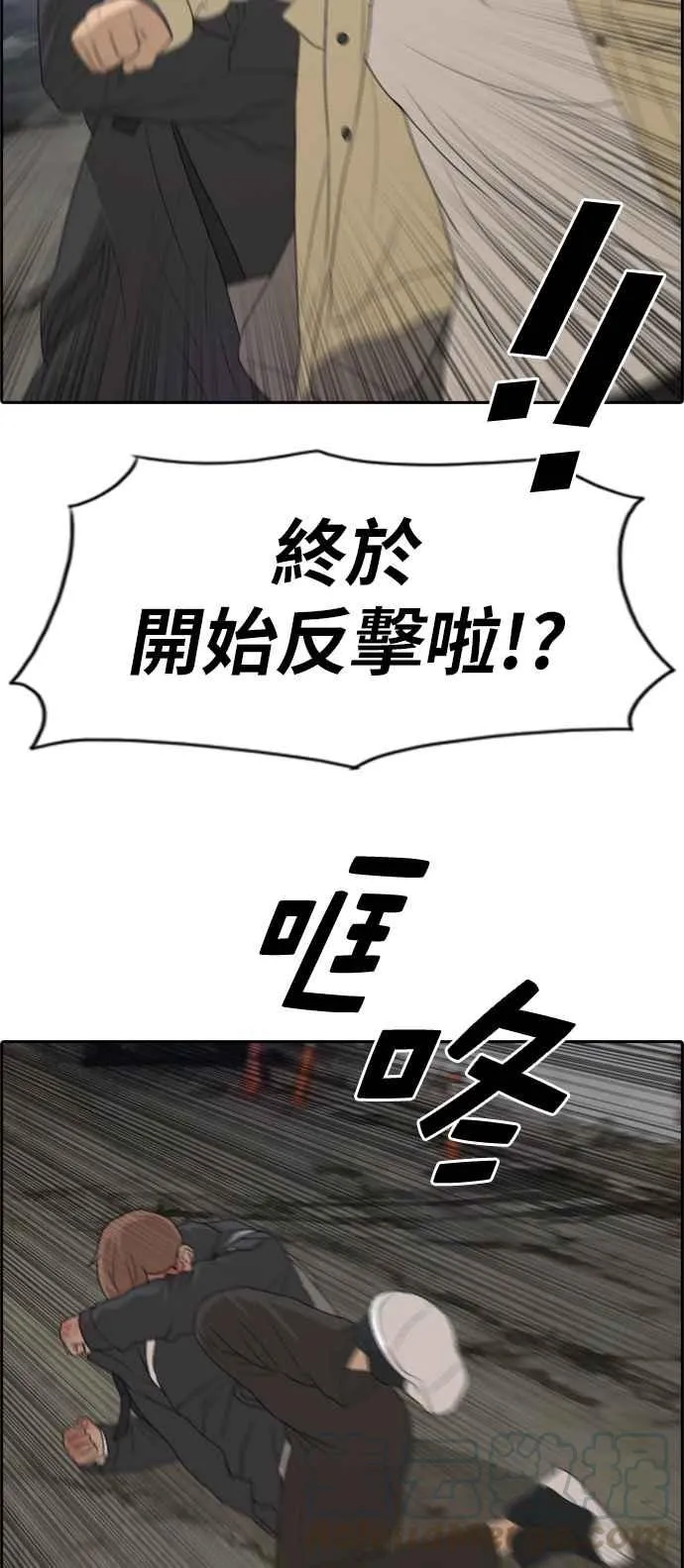 [第274话] 郑东赫的攻击 第57页