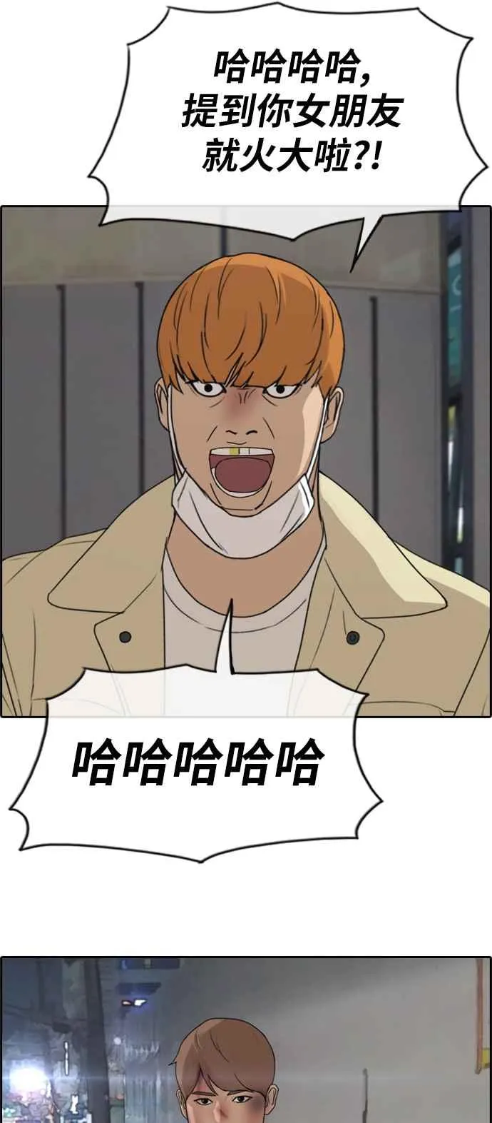 [第274话] 郑东赫的攻击 第59页