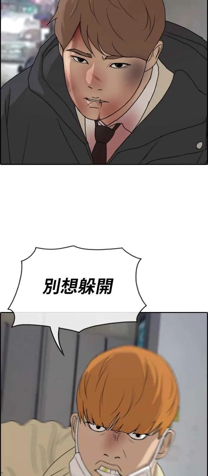 [第274话] 郑东赫的攻击 第66页