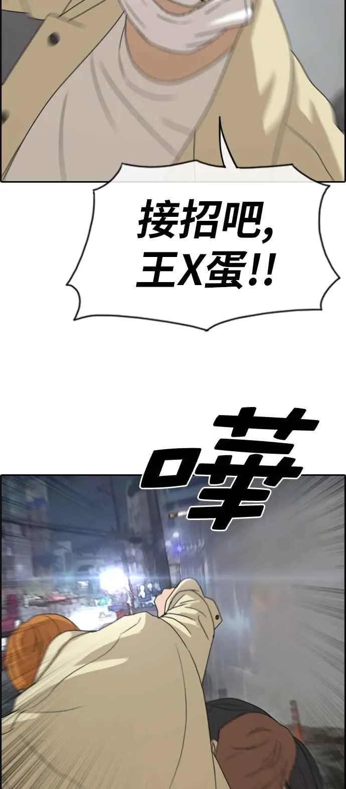 [第274话] 郑东赫的攻击 第67页