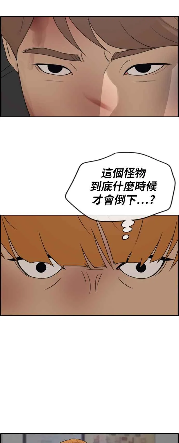 [第275话] 来自过去的审判 第28页