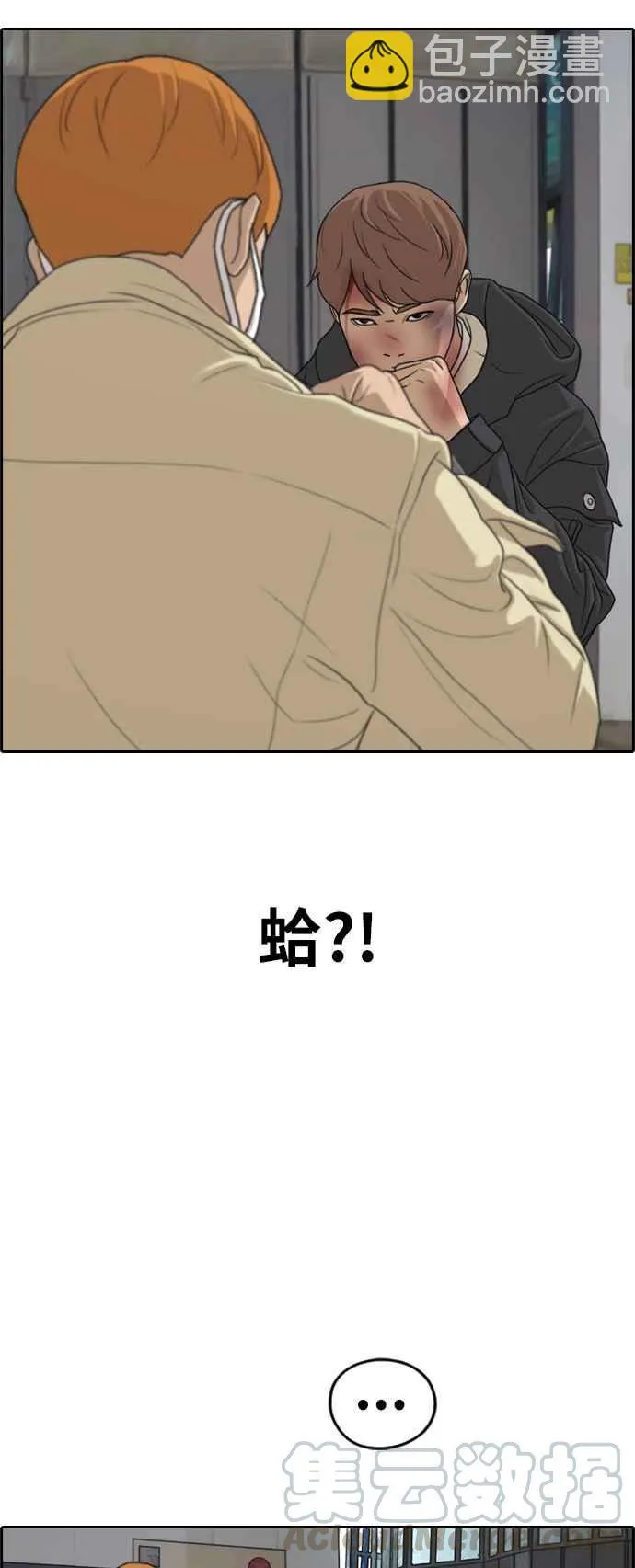 [第275话] 来自过去的审判 第33页