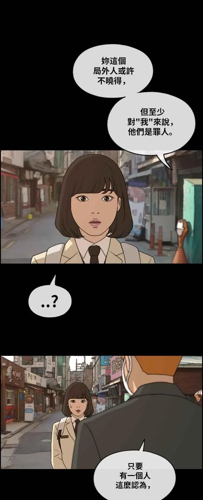 [第275话] 来自过去的审判 第43页
