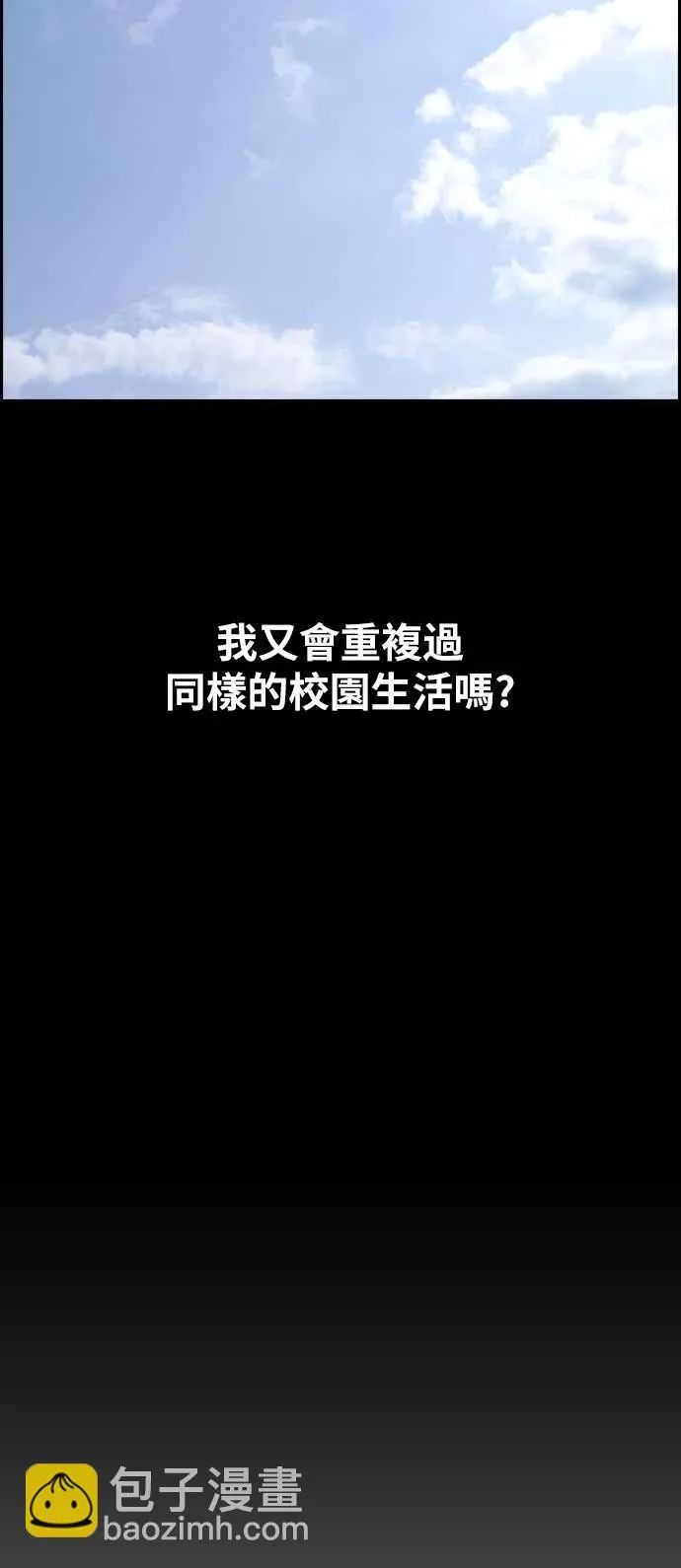 [第275话] 来自过去的审判 第63页