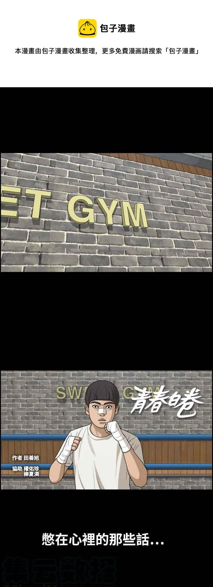 [第273话] 郑东赫 (5) 第1页
