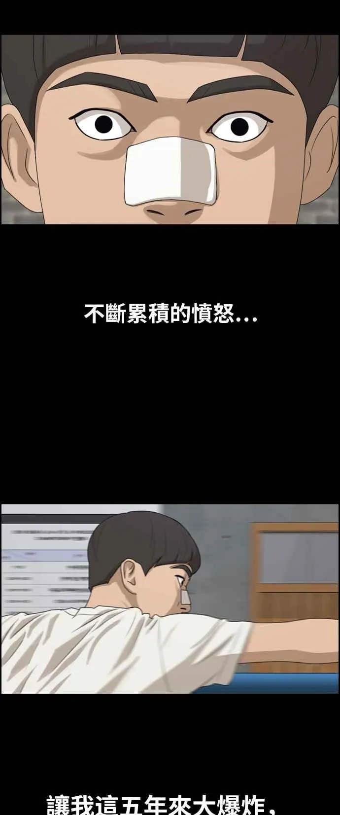 [第273话] 郑东赫 (5) 第2页