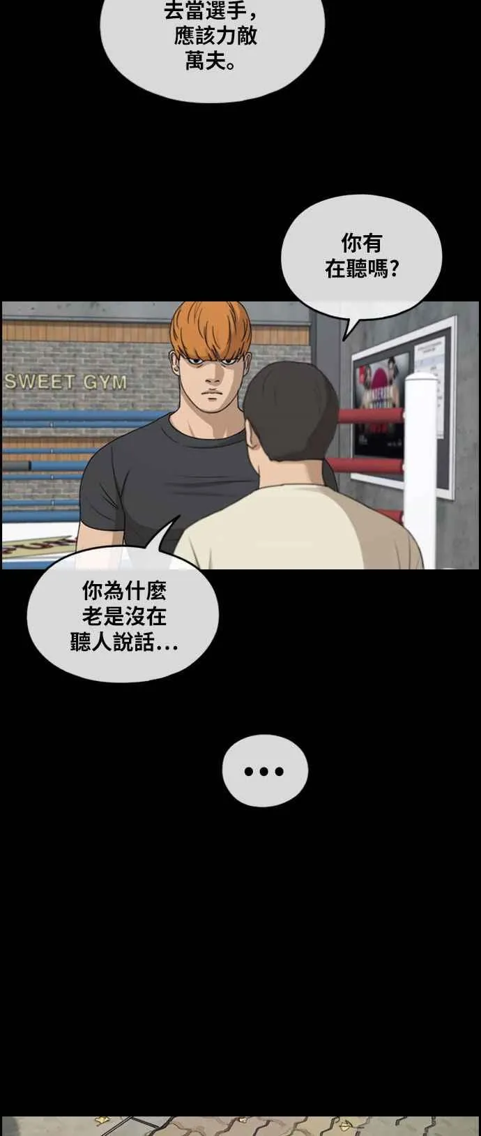 [第273话] 郑东赫 (5) 第10页