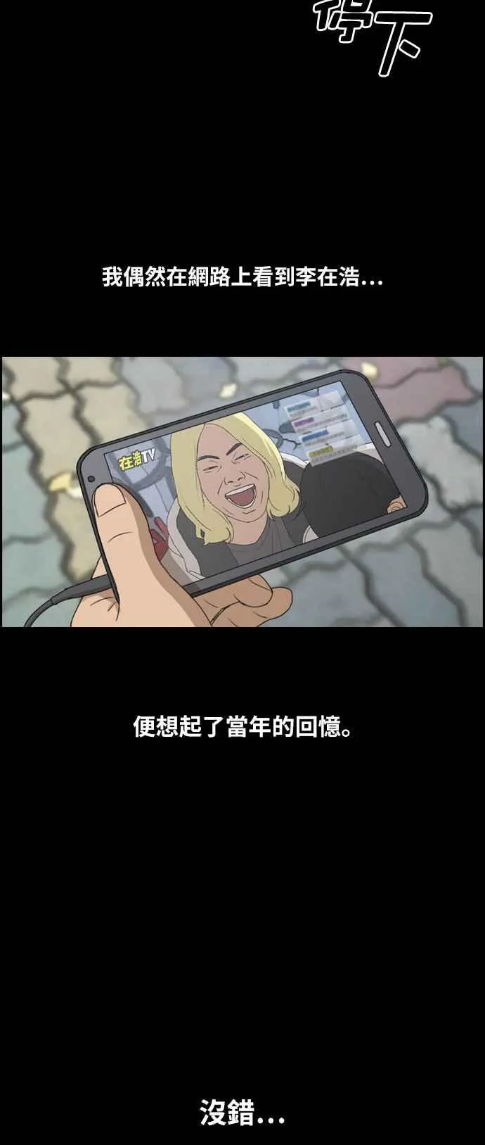 [第273话] 郑东赫 (5) 第12页