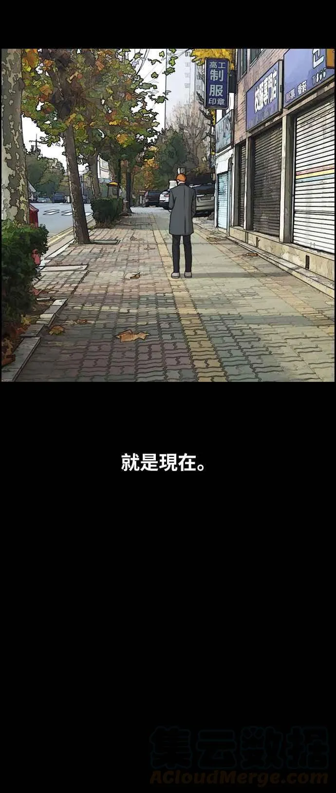[第273话] 郑东赫 (5) 第13页