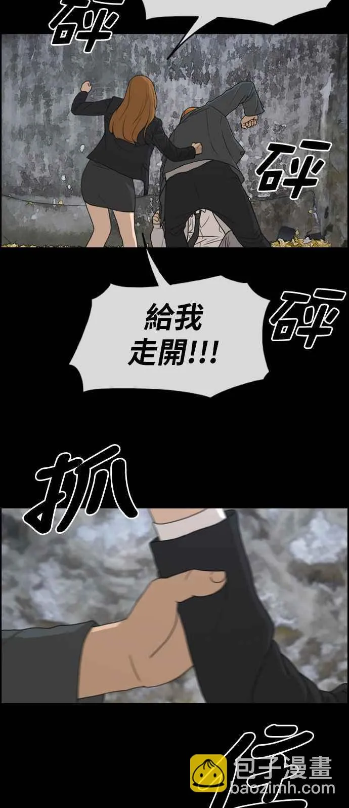 [第273话] 郑东赫 (5) 第30页