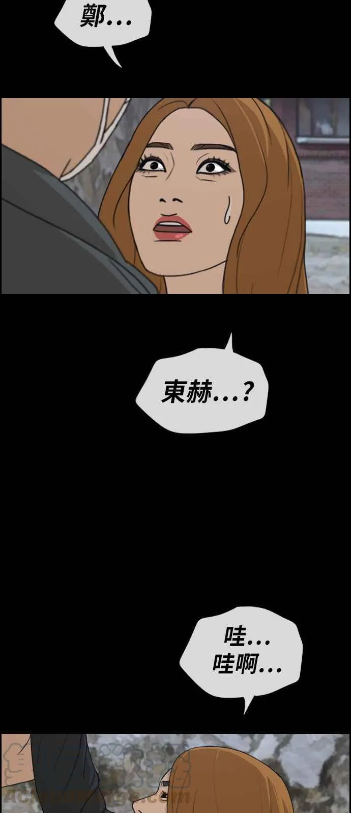 [第273话] 郑东赫 (5) 第33页