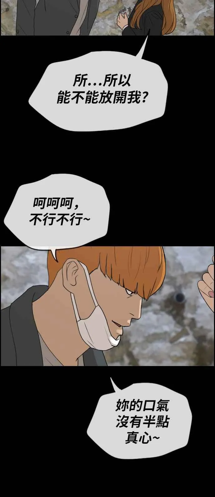 [第273话] 郑东赫 (5) 第35页