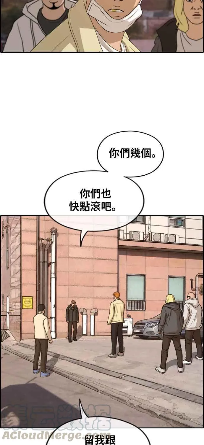 [第273话] 郑东赫 (5) 第57页