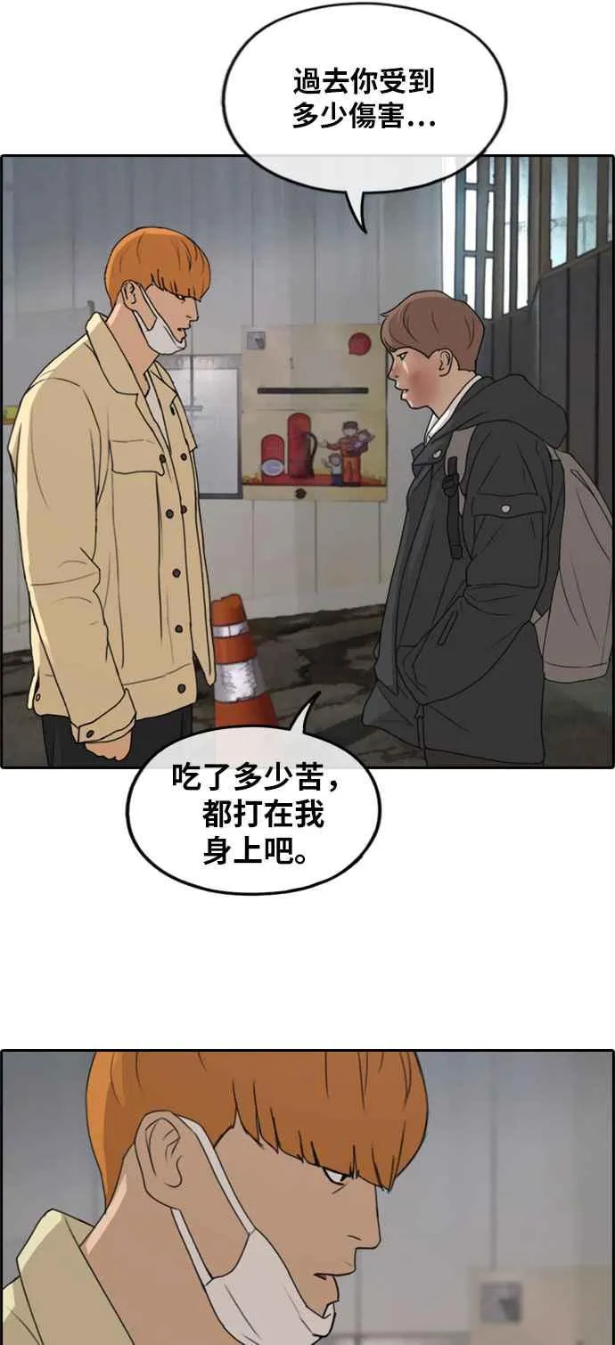 [第273话] 郑东赫 (5) 第62页